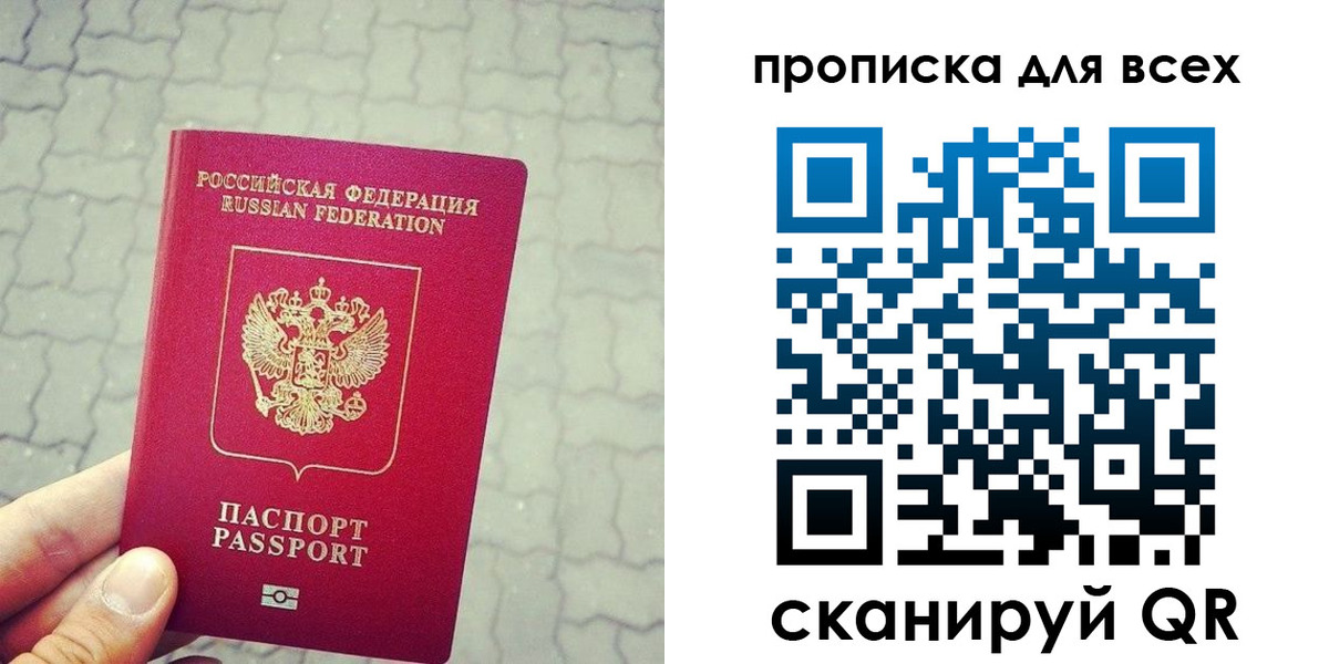 временная регистрация недорого в Полярных Зорях