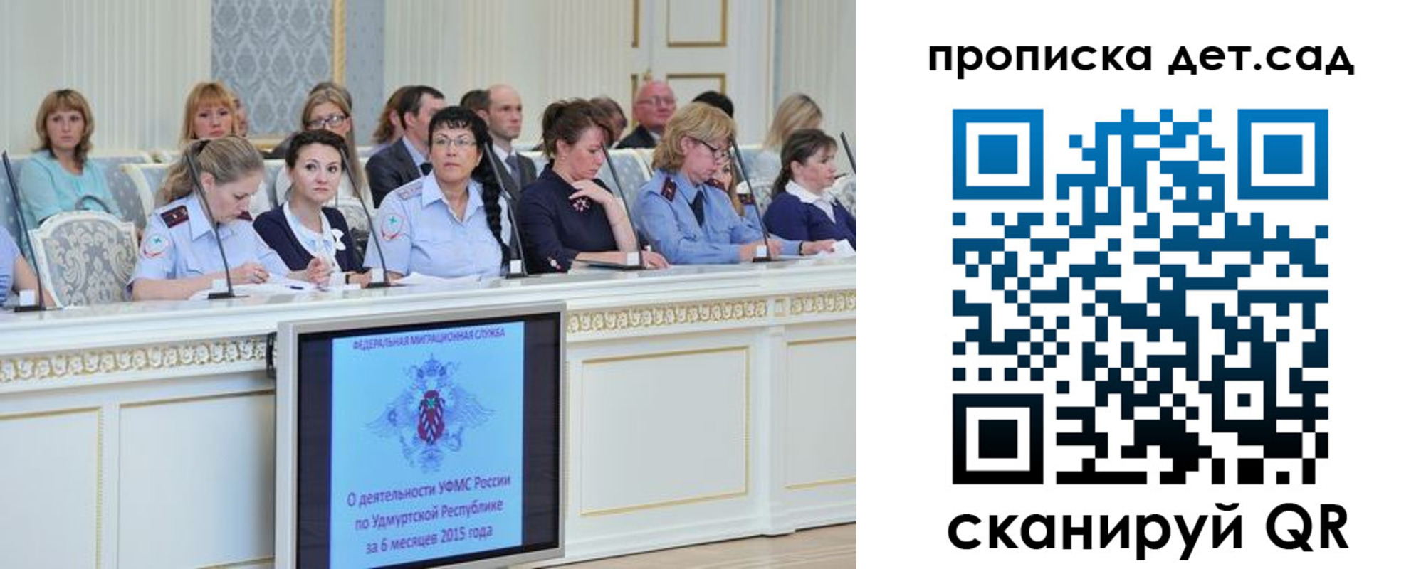 прописка 2025 в Полярных Зорях