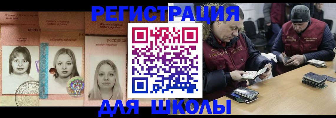 временная регистрация недорого в Полярных Зорях
