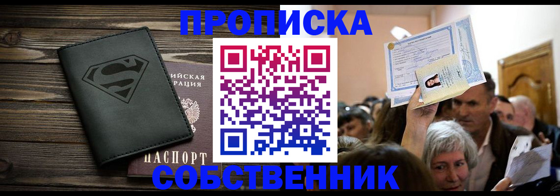 прописка для кредита в Полярных Зорях