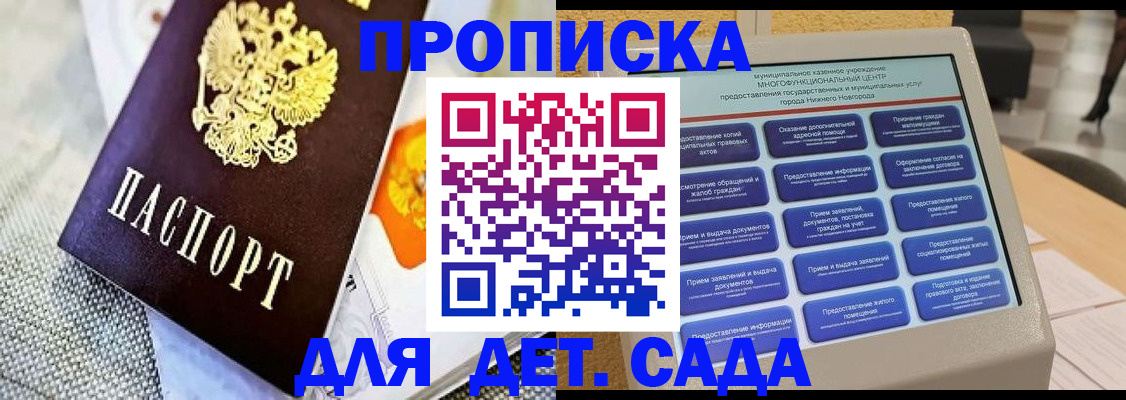 временная регистрация для школы в Полярных Зорях