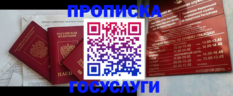 регистрация для школы в Полярных Зорях