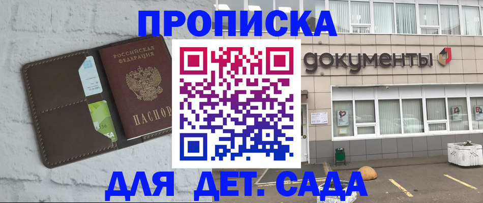 временная регистрация недорого в Полярных Зорях