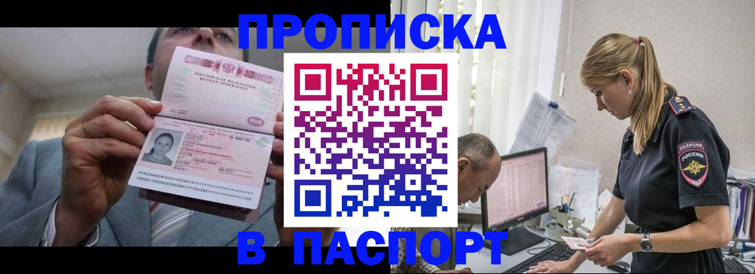 временная регистрация для всех в Полярных Зорях