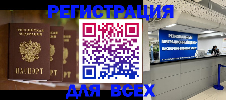 миграционный учет в Полярных Зорях