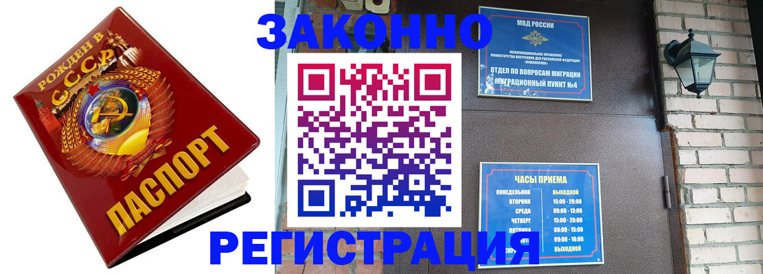 где прописаться в Полярных Зорях