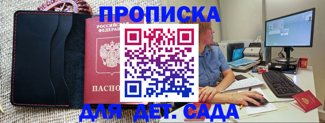 прописка регистрация в Полярных Зорях