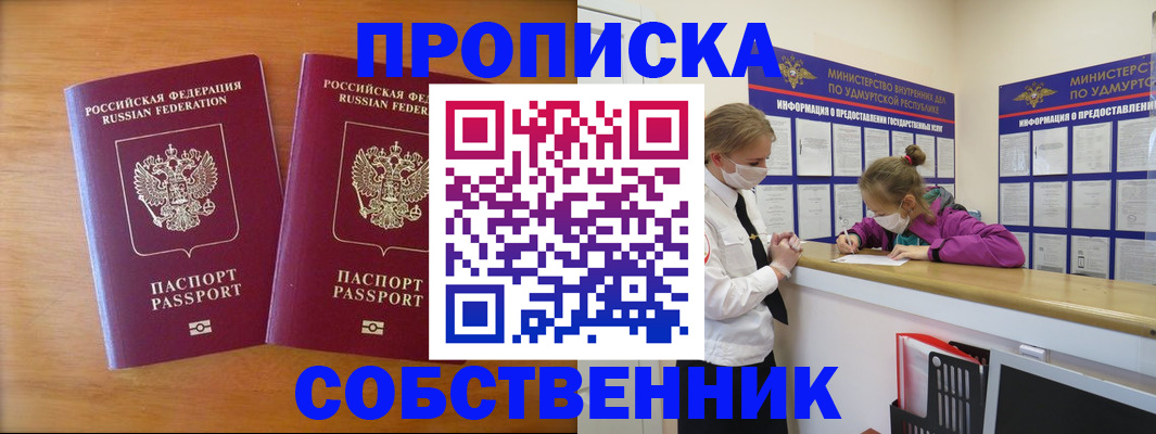 временная регистрация для всех в Полярных Зорях